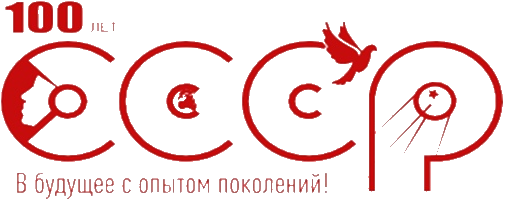 100лет логотип